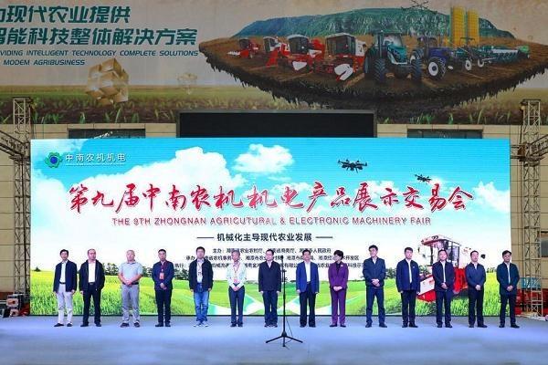 第九届中南农机机电产品展交会在湘潭经开区举行